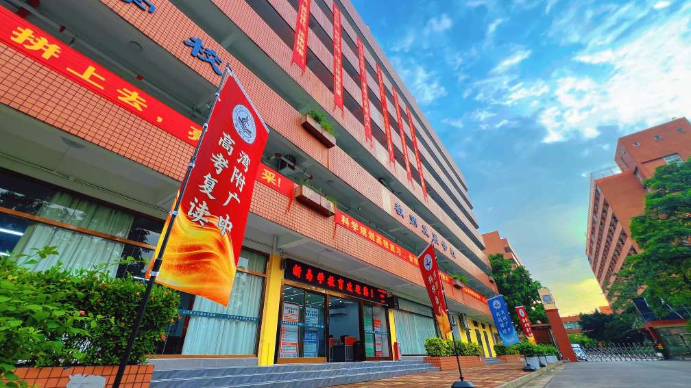 新易学校园环境4